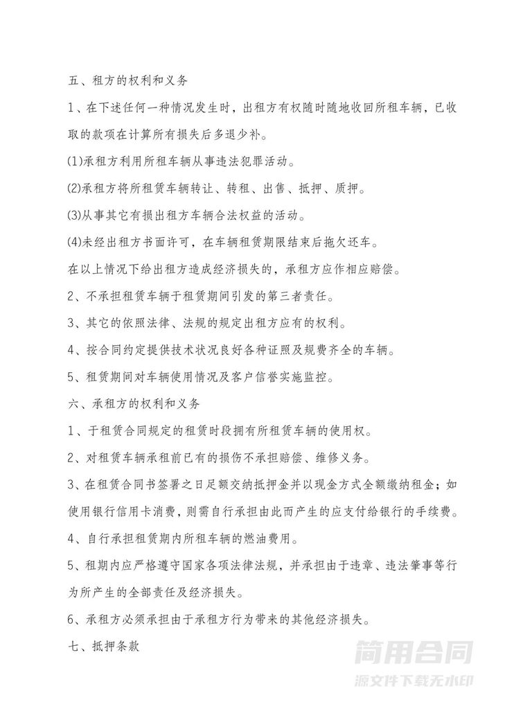 货车租赁合同范本含保险条款 货车租赁合同范本含保险条款