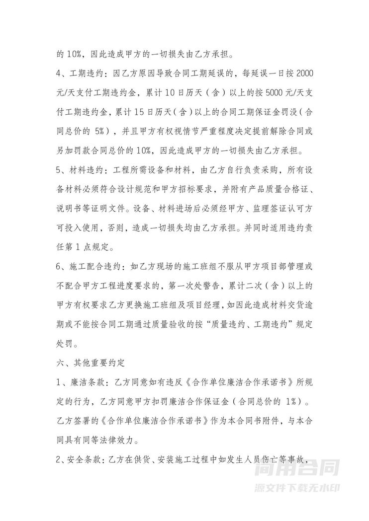 户外广告制作安装合同-完整版 户外广告制作安装合同-完整版