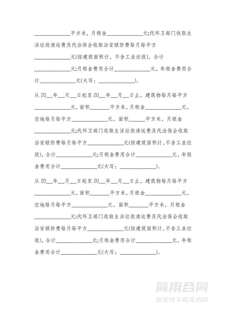 厂房租赁合同协议书 厂房租赁合同协议书