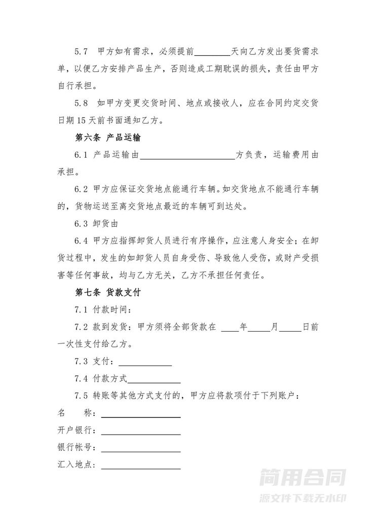 瓷砖购销合同协议 瓷砖购销合同协议