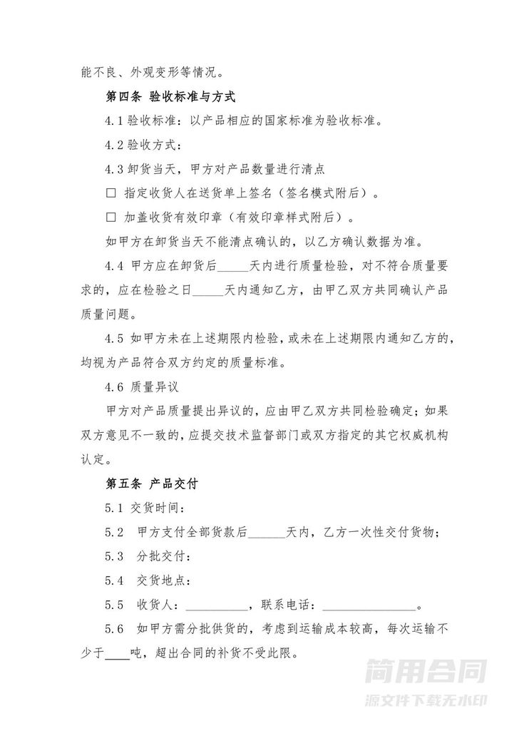 瓷砖购销合同协议 瓷砖购销合同协议