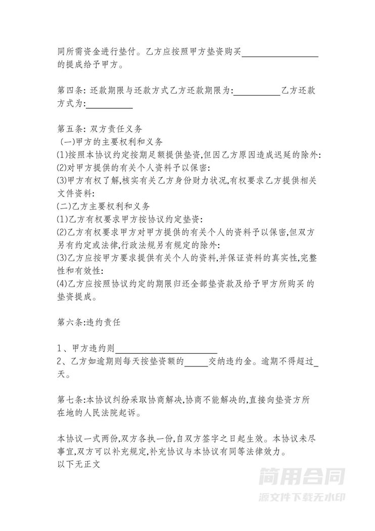 公司向个人借款合同 公司向个人借款合同