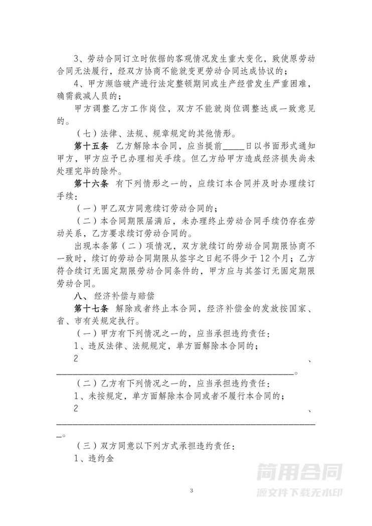 餐饮劳务合同范本 餐饮劳务合同范本