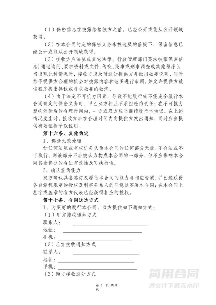 投资协议书 投资协议书