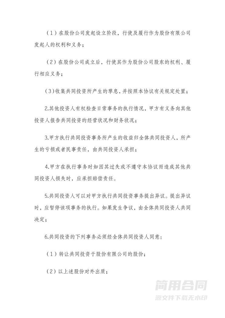 股份转让协议(溢价) 股份转让协议(溢价)