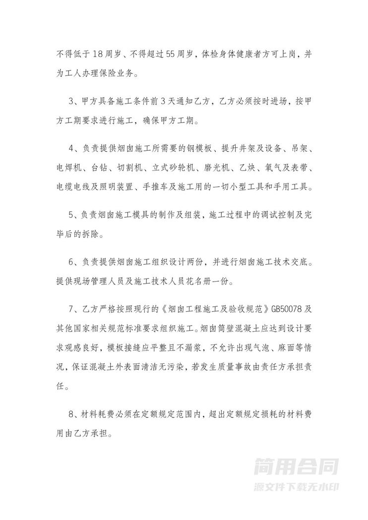 工程施工劳务承包合同 工程施工劳务承包合同