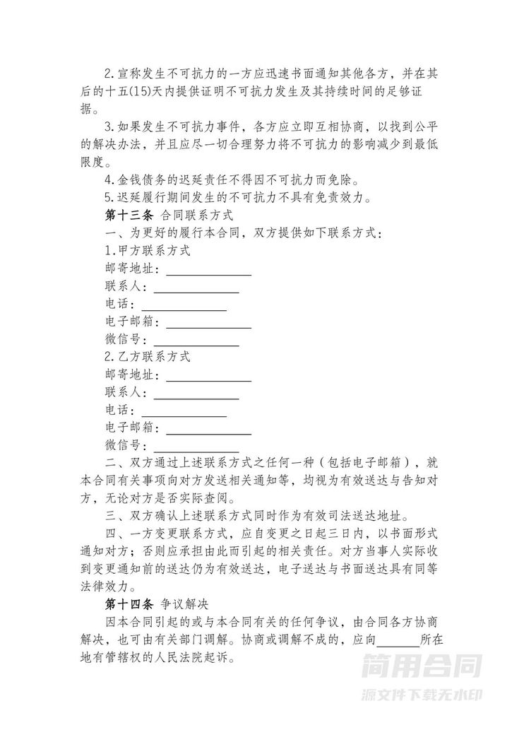 抖音代运营服务合同 抖音代运营服务合同